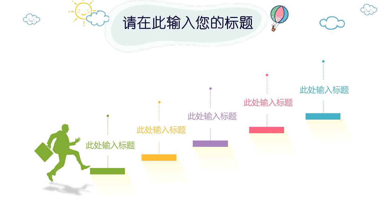 卡通可爱 (14).pptx